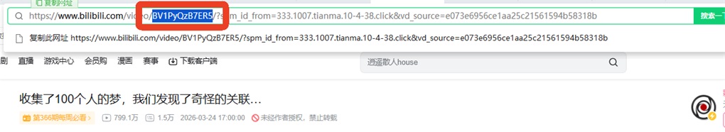 视频下载教程截图3