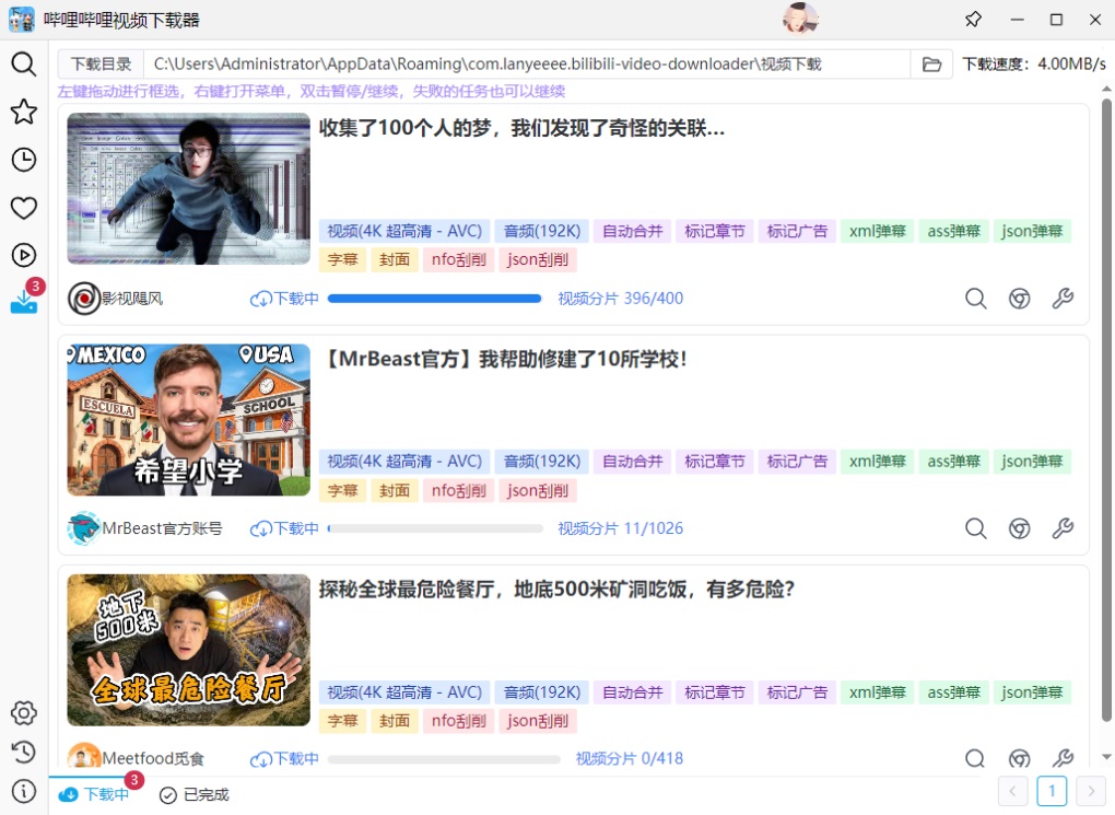 视频下载教程截图6