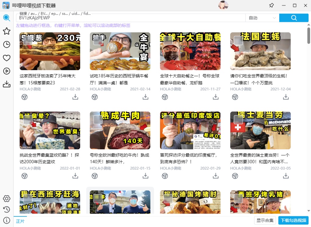 视频下载教程截图7