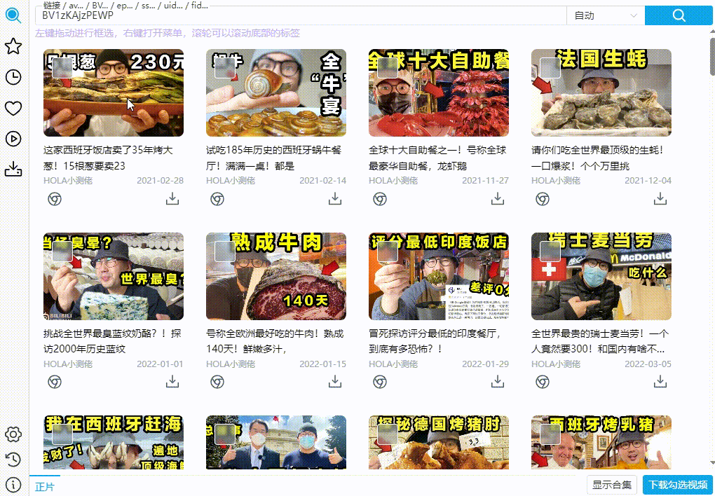 视频下载教程截图8