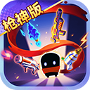 元气骑士全无限破解下载 v8.2.0 安卓版