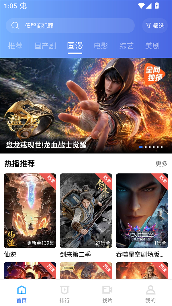 枕星视频去广告app 第2张图片