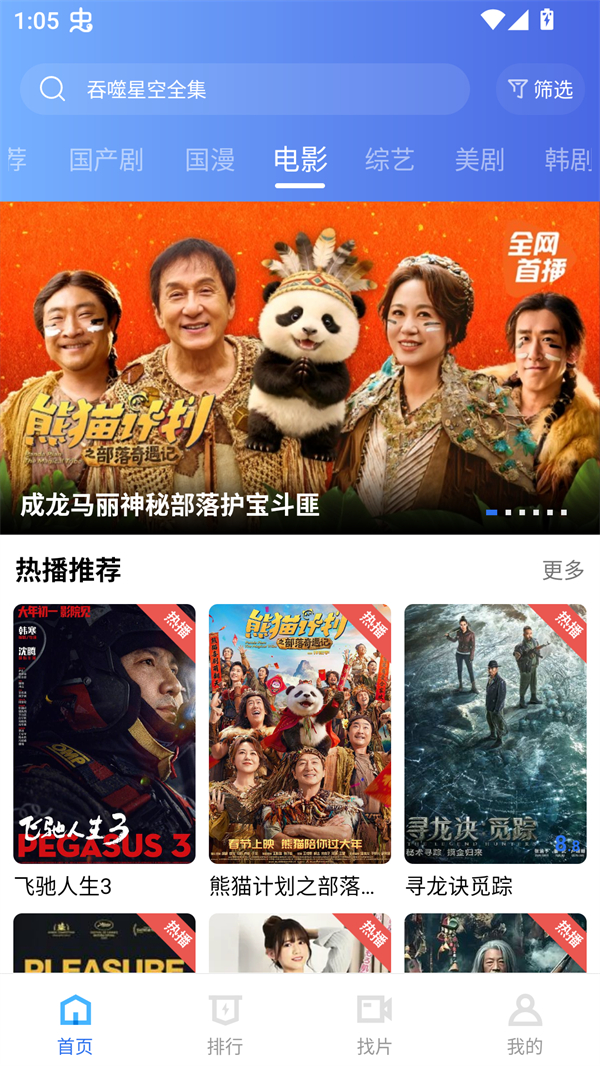 枕星视频去广告app 第3张图片