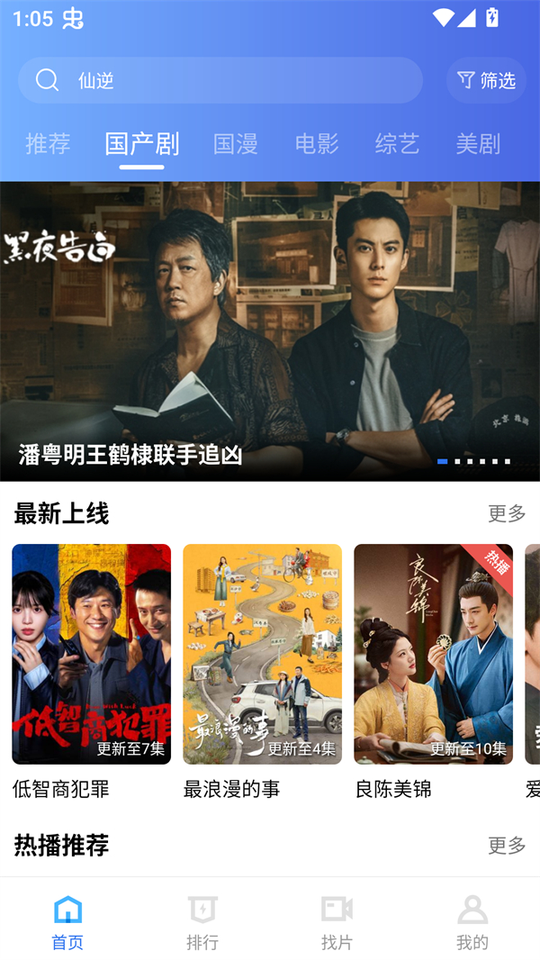 枕星视频去广告app 第4张图片