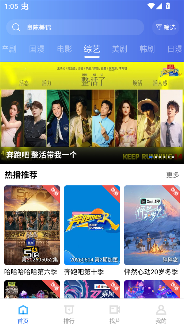 枕星视频去广告app 第1张图片