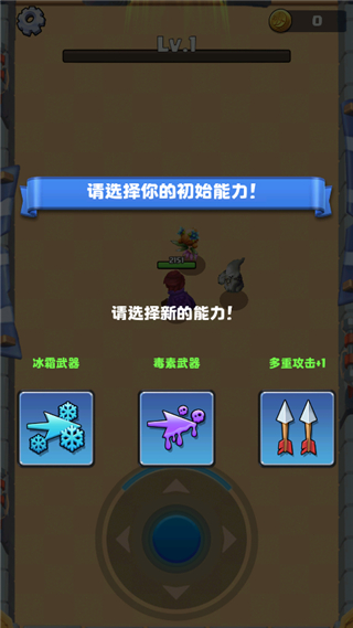 游戏攻略1