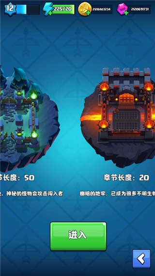 游戏攻略8