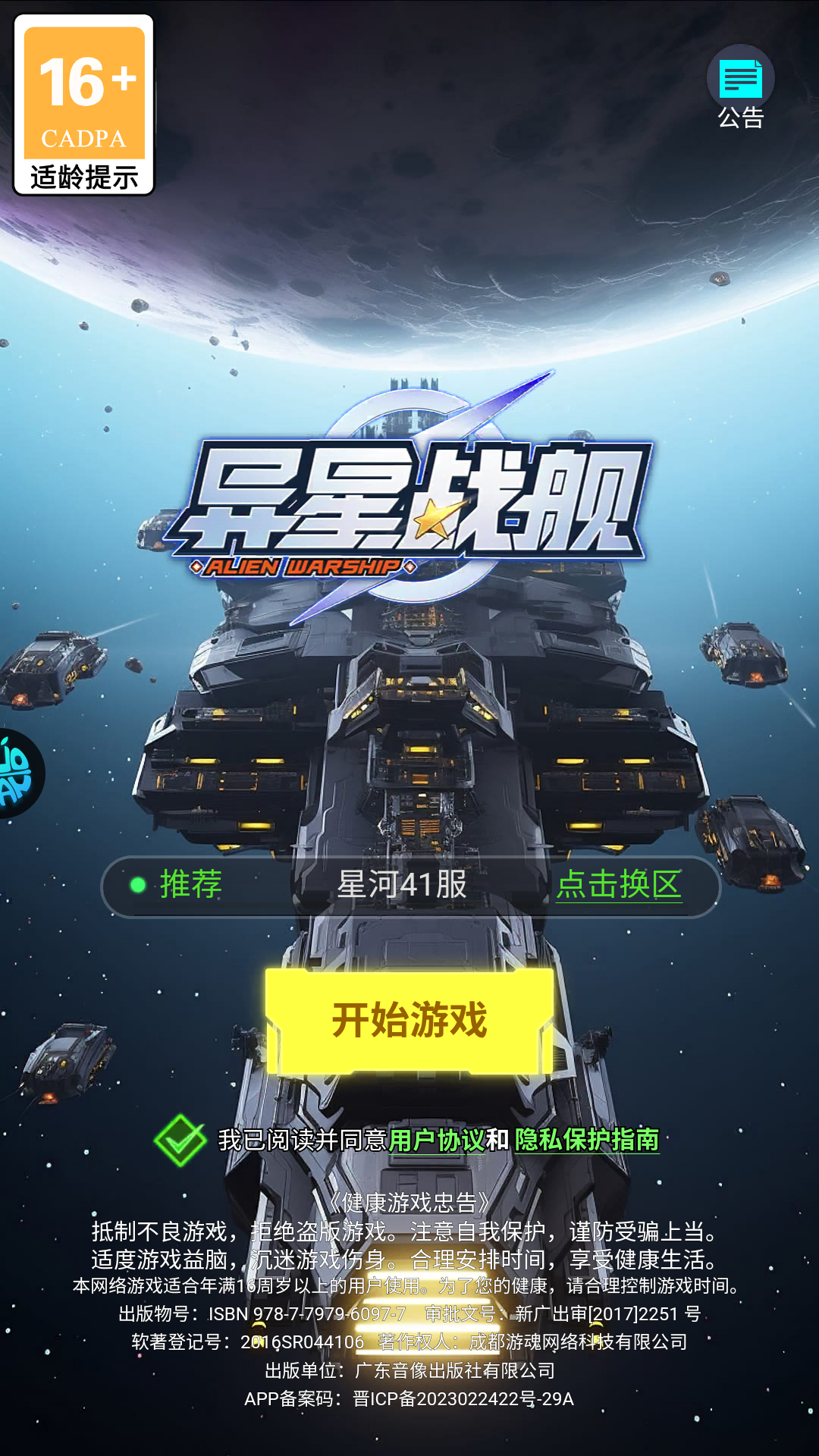 游戏攻略截图1