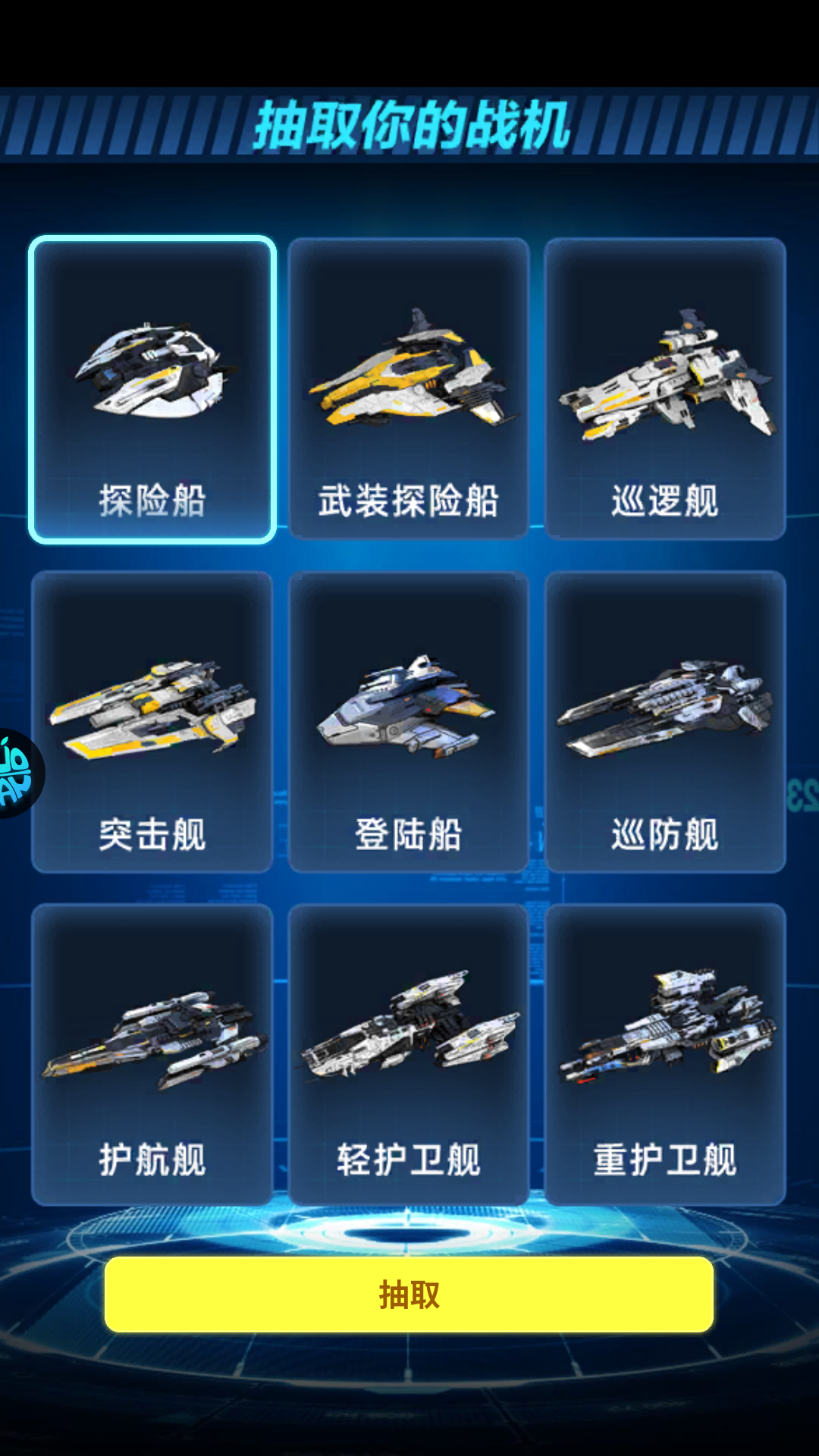 游戏攻略截图2