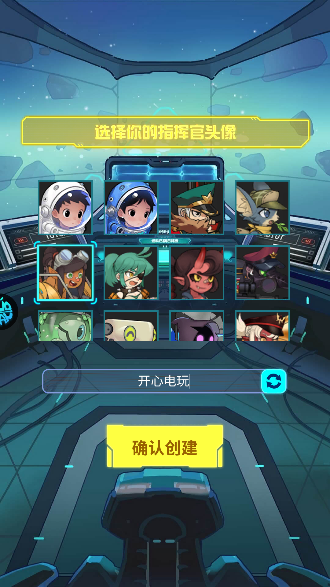 游戏攻略截图3