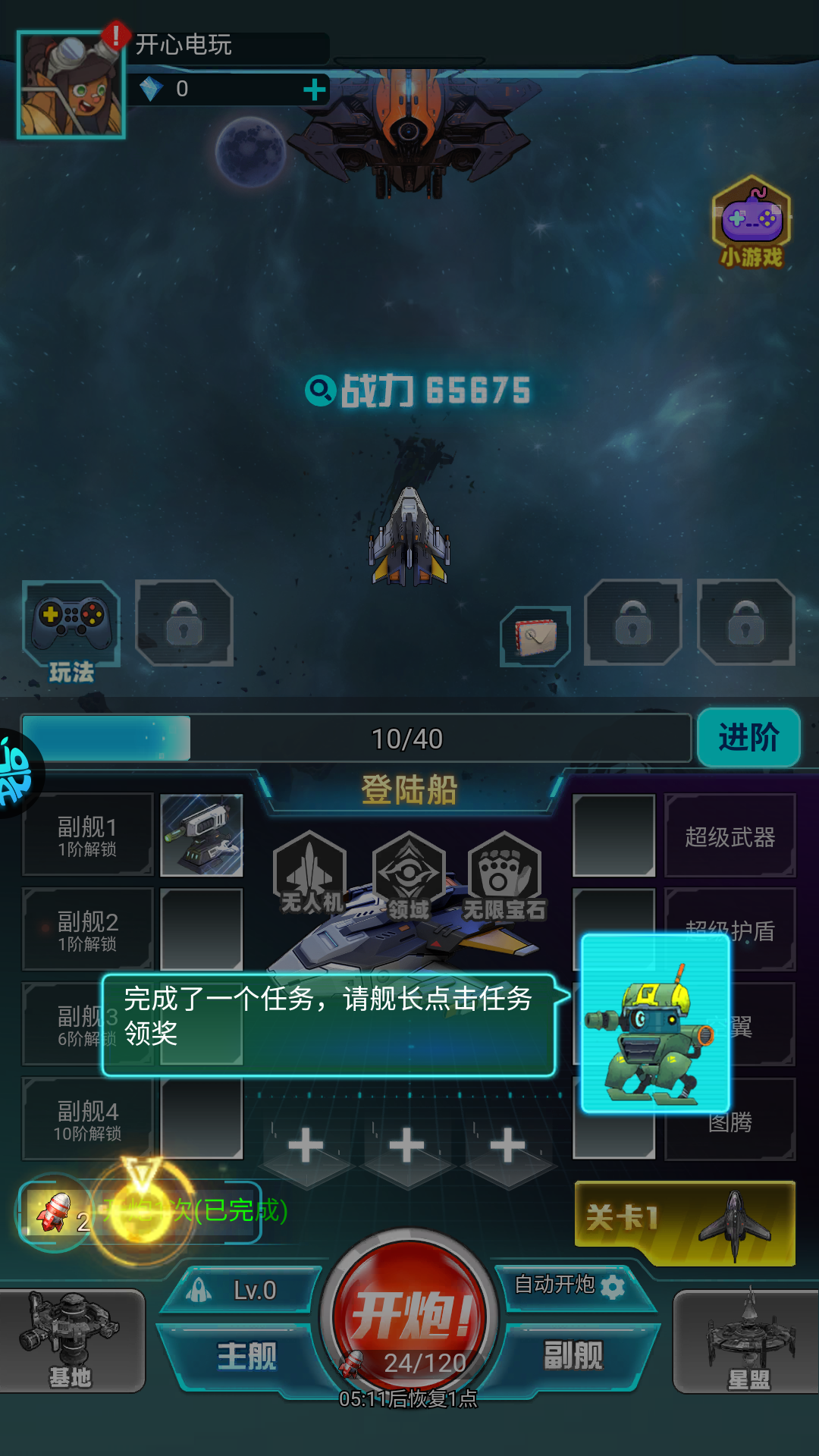 游戏攻略截图4
