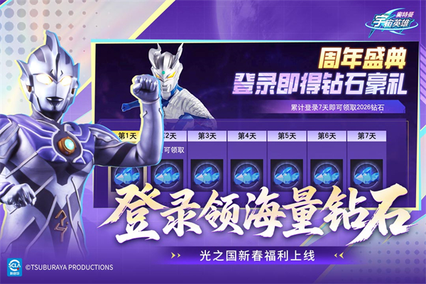 奥特曼宇宙英雄测试版下载 第5张图片