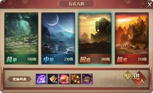 石门八阵攻略1
