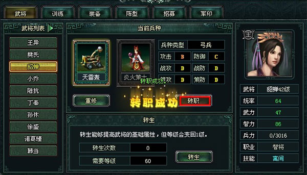 新手攻略2