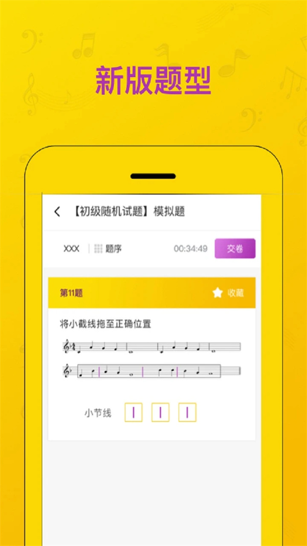 音基考试客户端下载 第3张图片