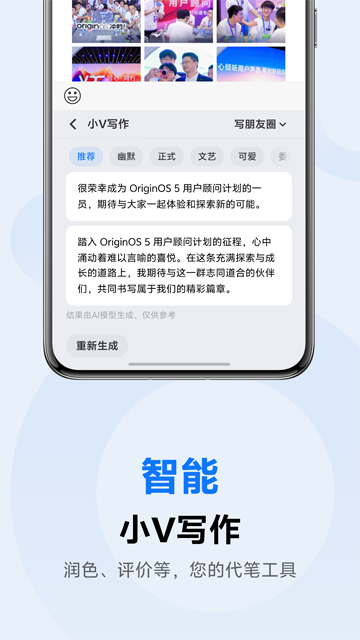 VIVO输入法Pro手机版 第3张图片