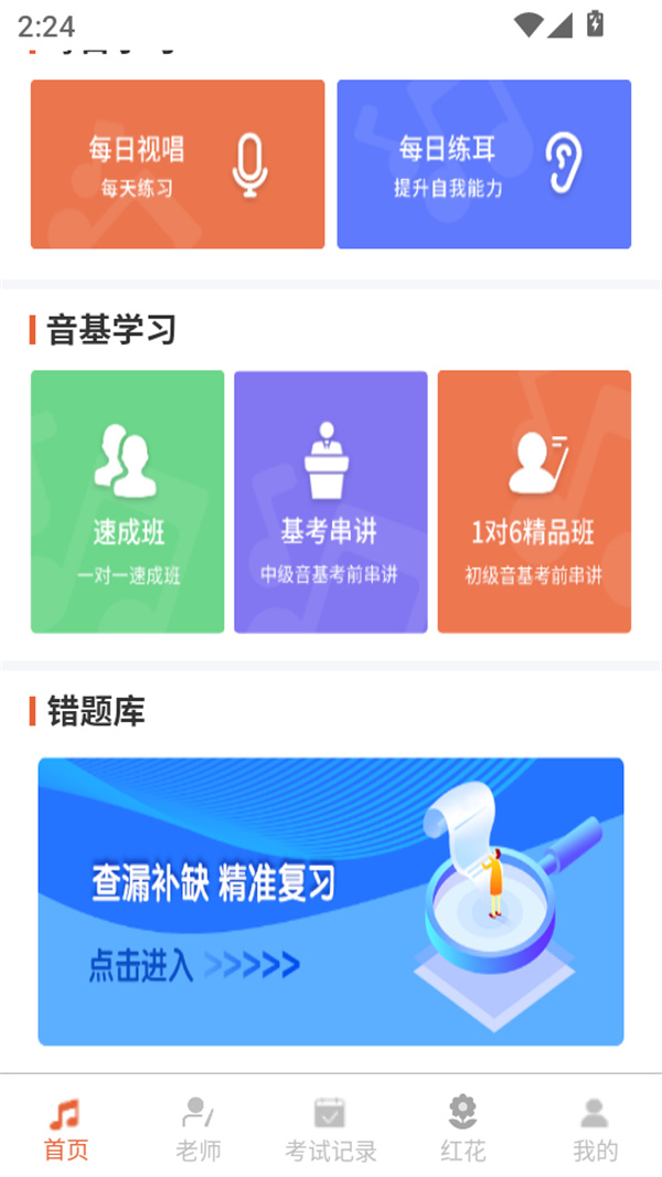 使用教程截图4
