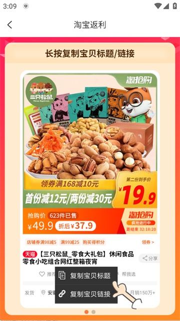 返利多多官方版 第5张图片