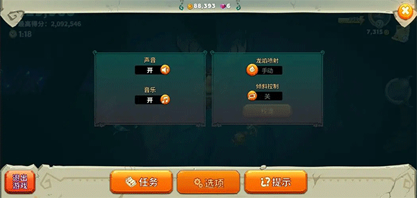龙焰双喷技巧1