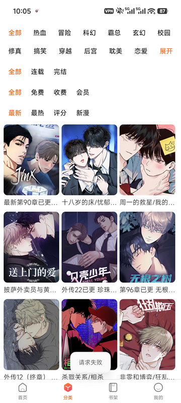 漫蛙ManWa2 第4张图片