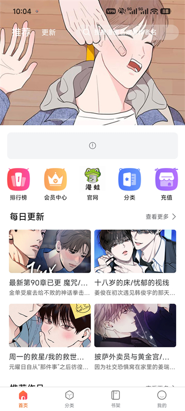 漫蛙ManWa2 第5张图片