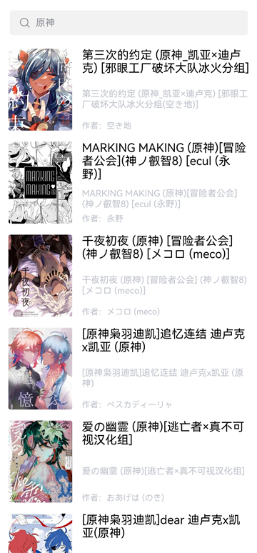 漫蛙ManWa2 第3张图片