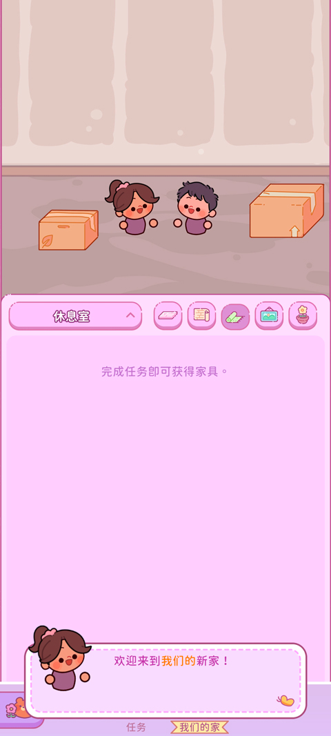 游戏攻略2