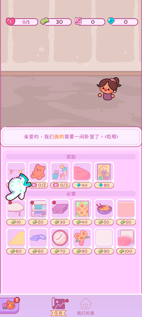 游戏攻略3