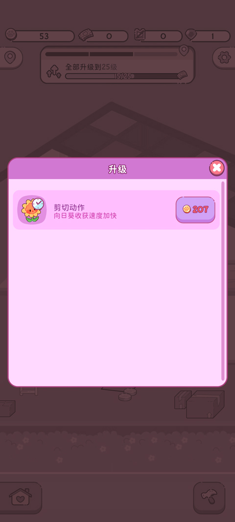 游戏攻略5