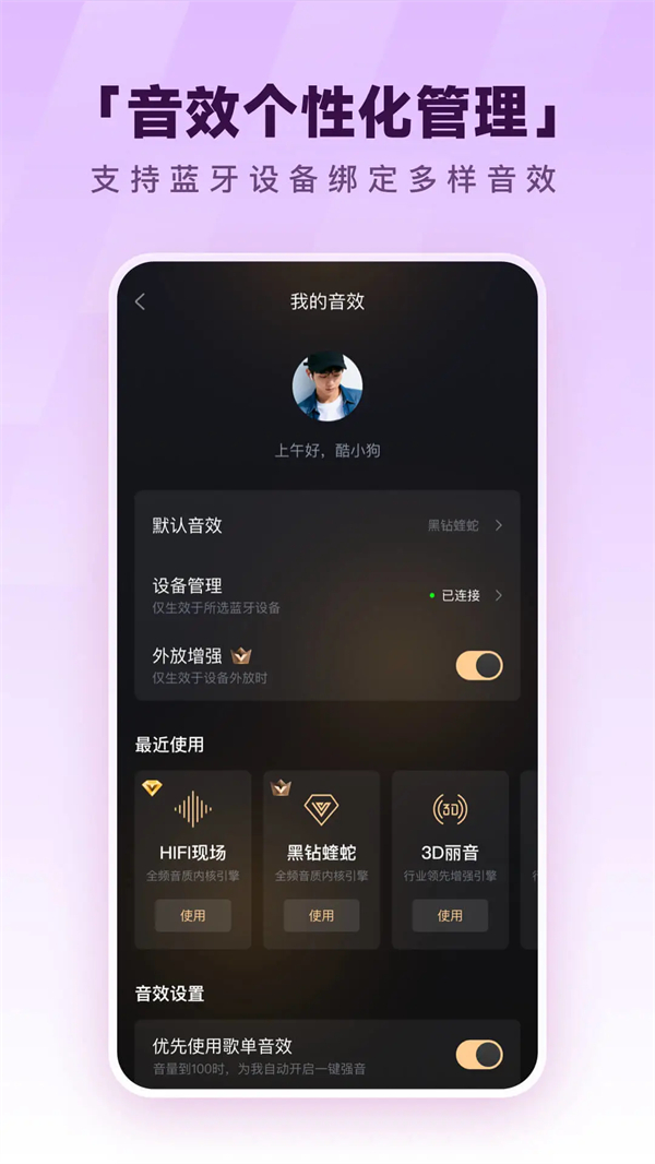 酷狗音乐破解永久免费2026版下载 第3张图片