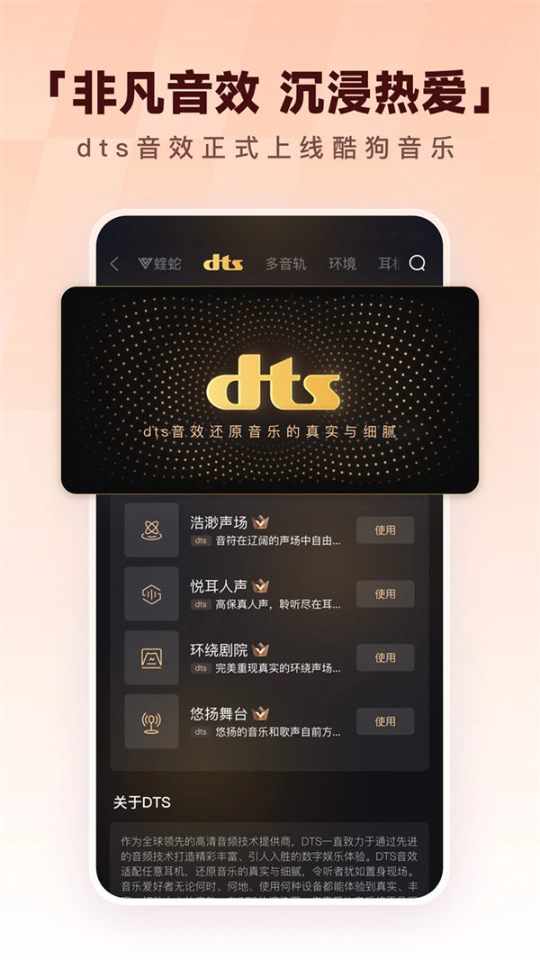 酷狗音乐破解永久免费2026版下载 第5张图片
