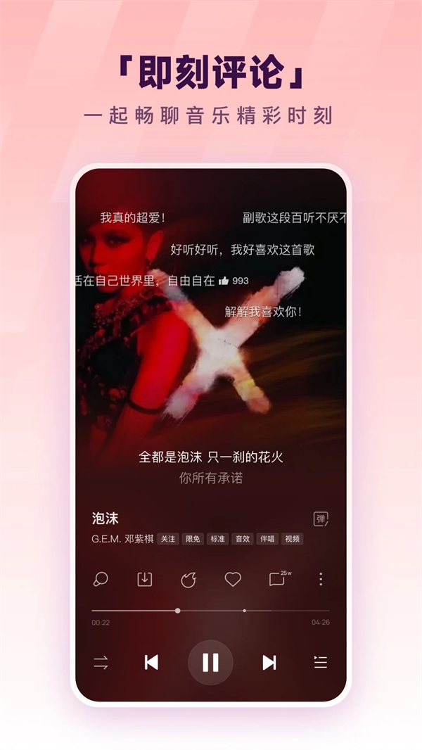 酷狗音乐破解永久免费2026版下载 第4张图片