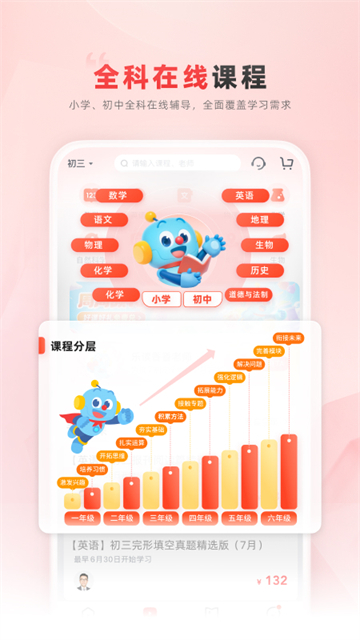 乐读优课官方版 第3张图片