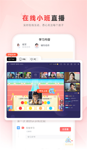 乐读优课官方版 第1张图片