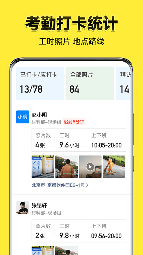 今日水印相机免费下载安装官方手机版 第2张图片