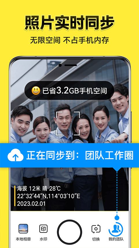 今日水印相机免费下载安装官方手机版 第1张图片