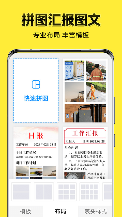 今日水印相机免费下载安装官方手机版 第4张图片