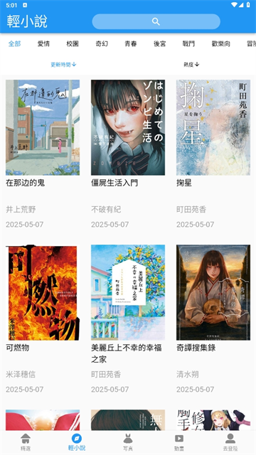 拷贝漫画破解版 第2张图片