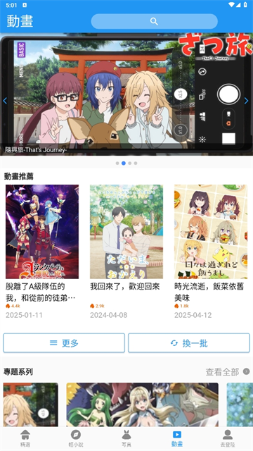 拷贝漫画破解版 第3张图片