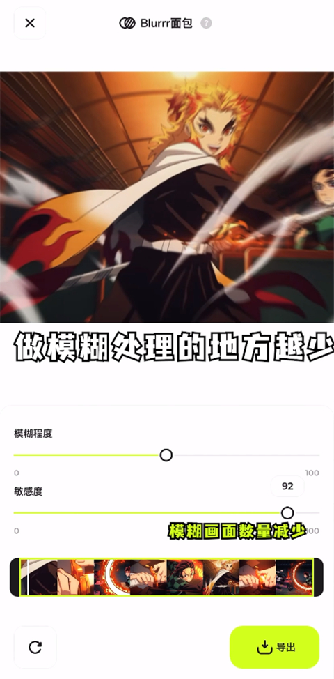 运动模糊使用教程截图5