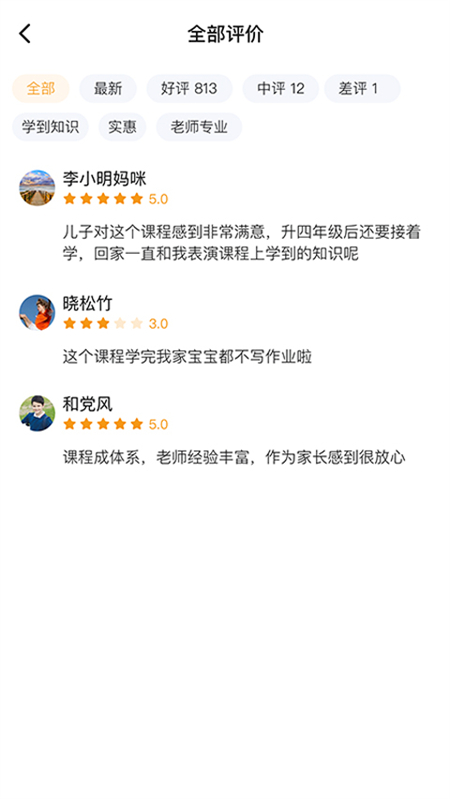 课后三点半家长端app下载最新版本 第3张图片