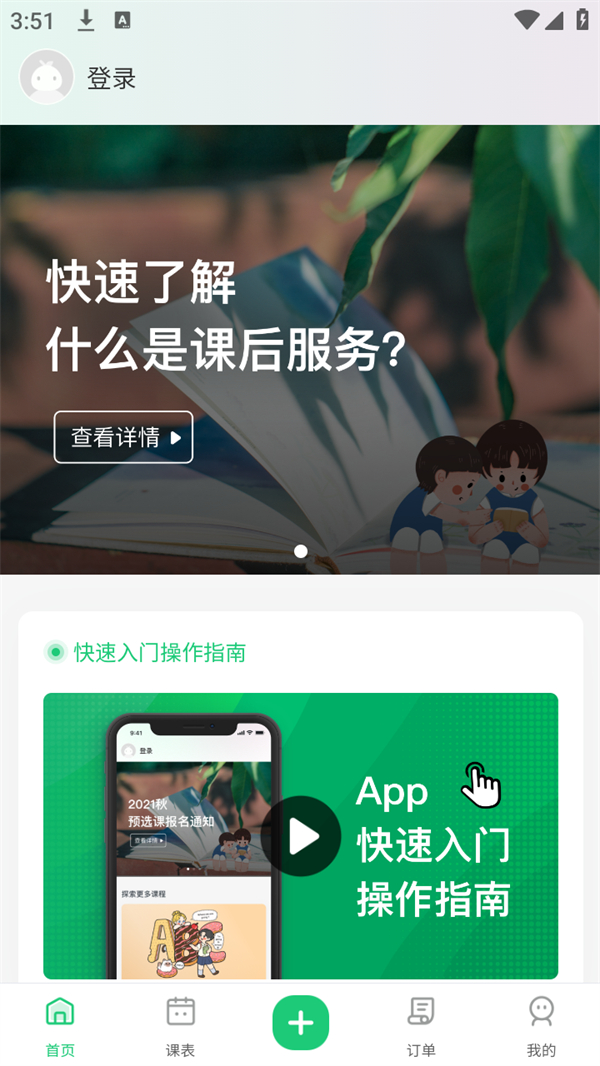 软件使用方法截图1