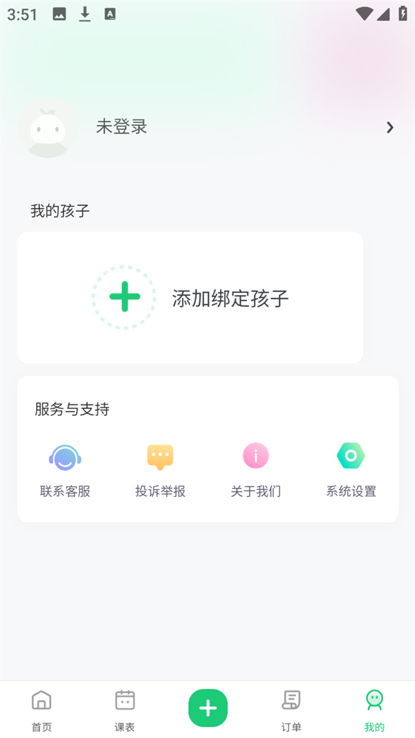 软件使用方法截图2