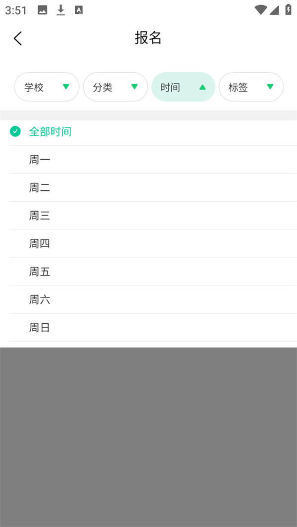 软件使用方法截图3