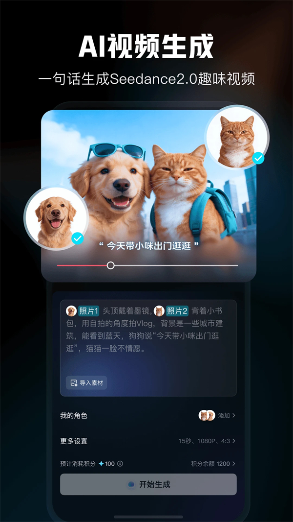 剪映抖音官方剪辑神器 第1张图片