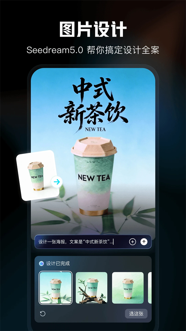 剪映抖音官方剪辑神器 第3张图片