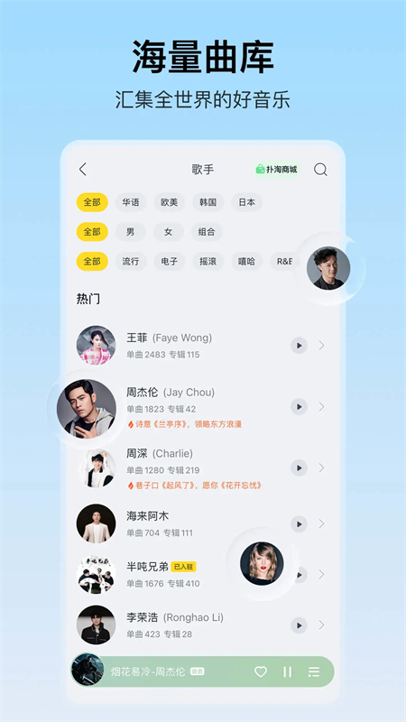 酷我至尊破解版 第2张图片