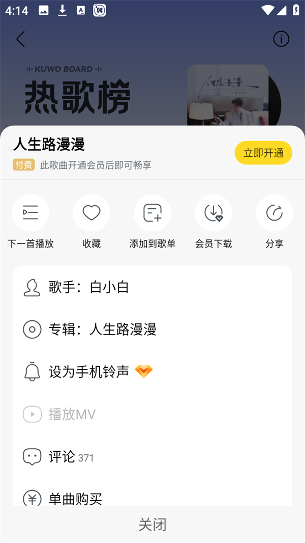 如何设置手机铃声截图3