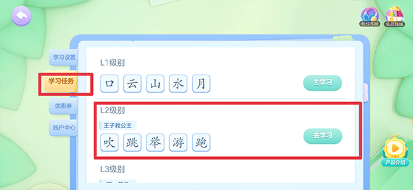 如何升级到L2截图2