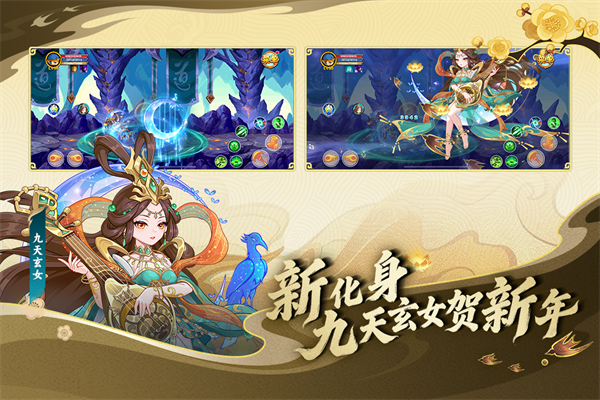 造梦西游OL辅助器手机版 第3张图片